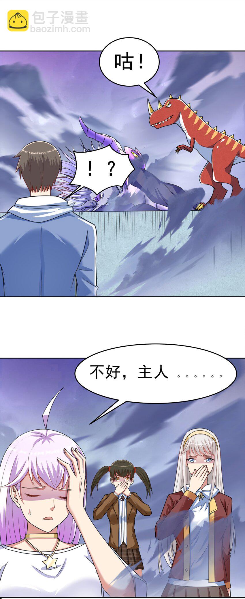 🍜御神重生 第37话 觉醒的君皇 第32页