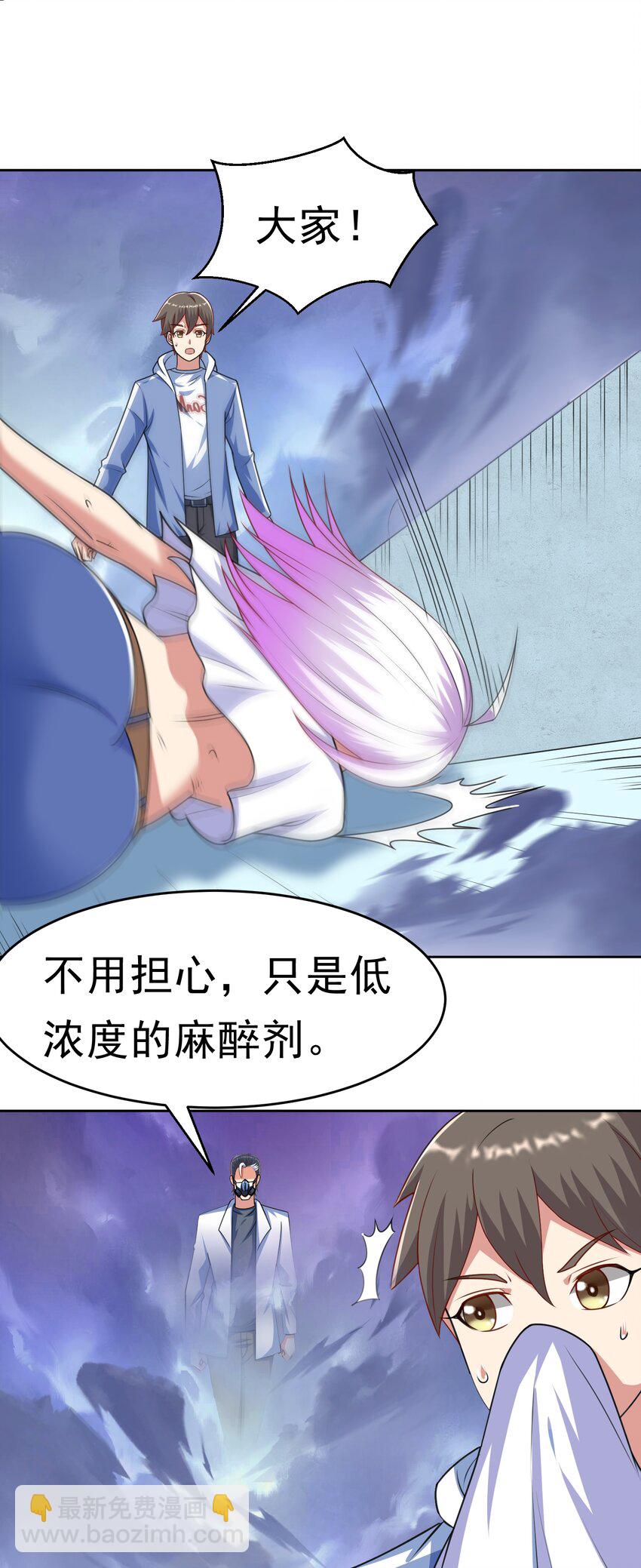 🍜御神重生 第37话 觉醒的君皇 第33页