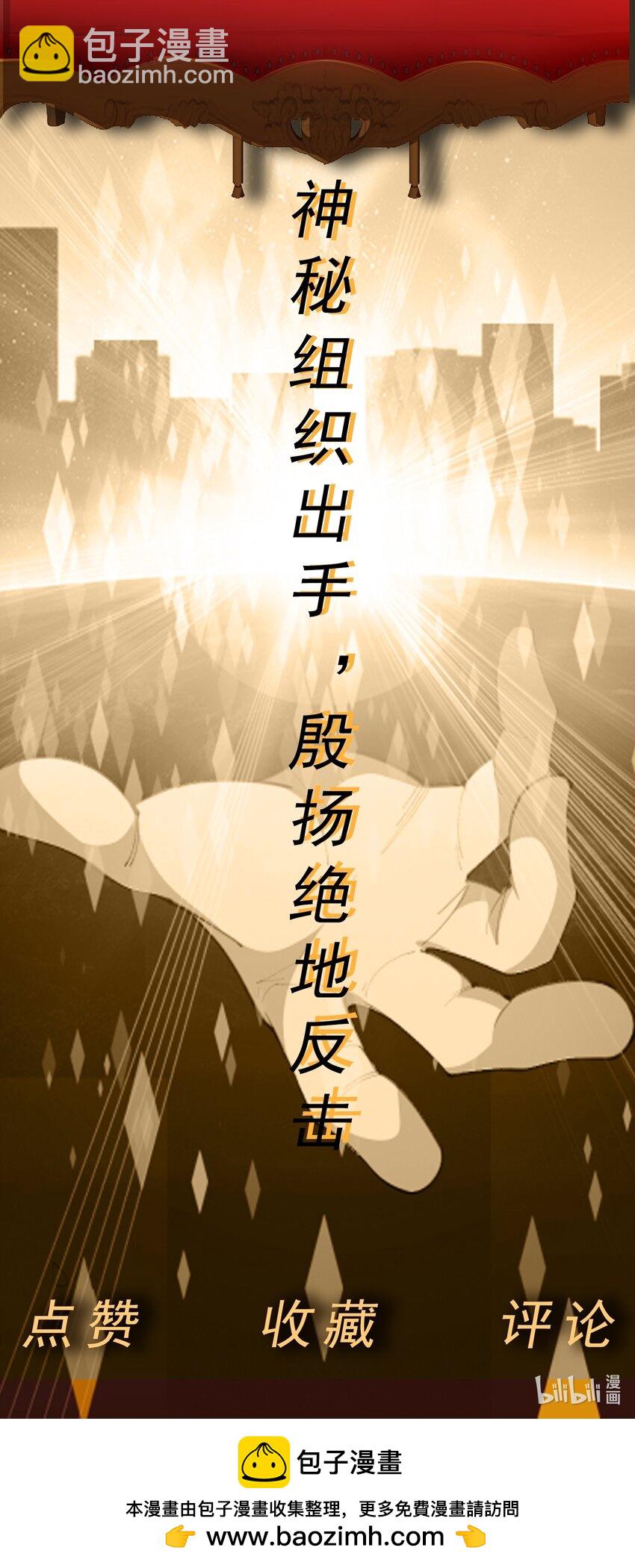 🍜御神重生 第37话 觉醒的君皇 第36页