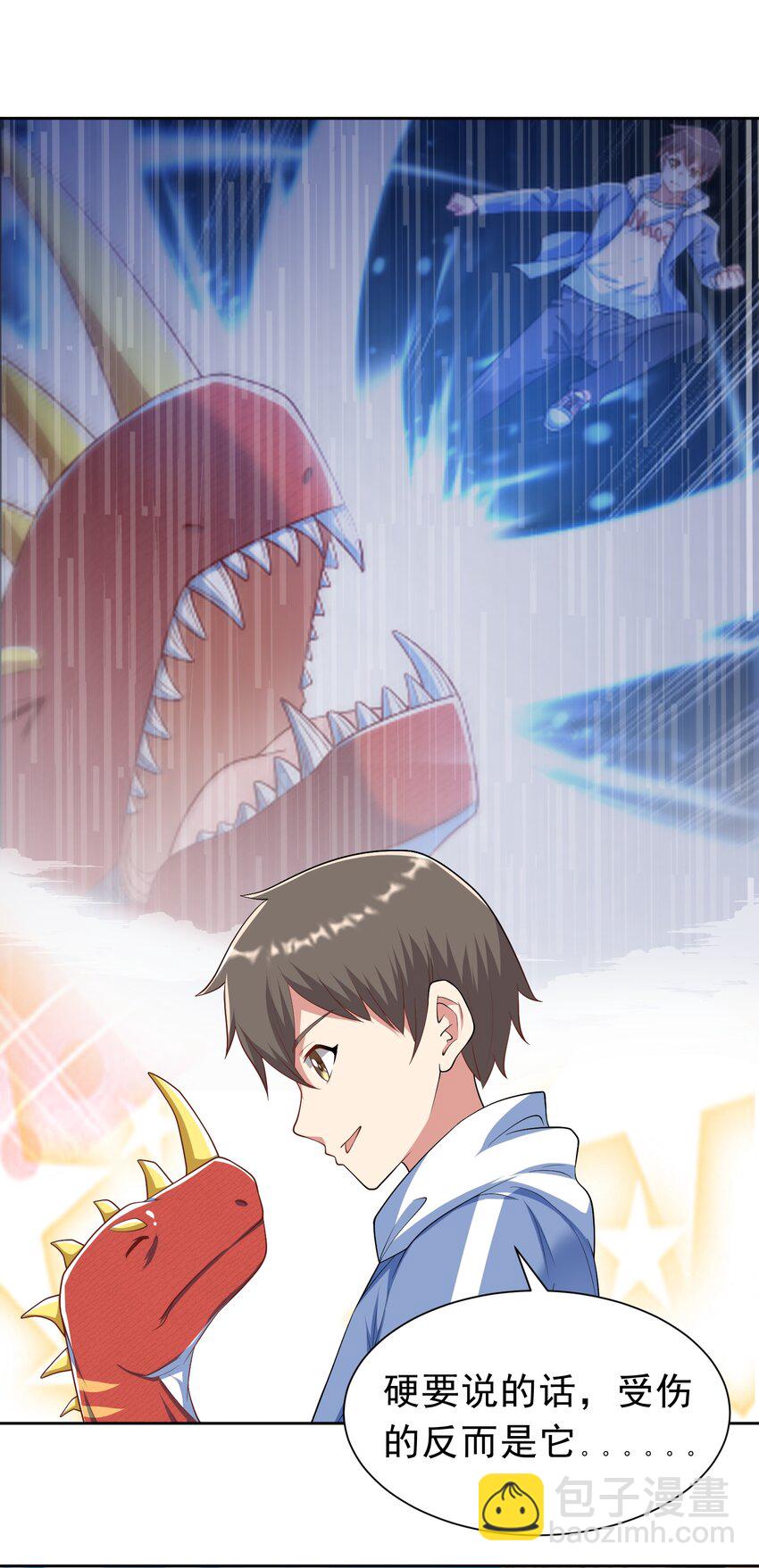🍜御神重生 第37话 觉醒的君皇 第5页