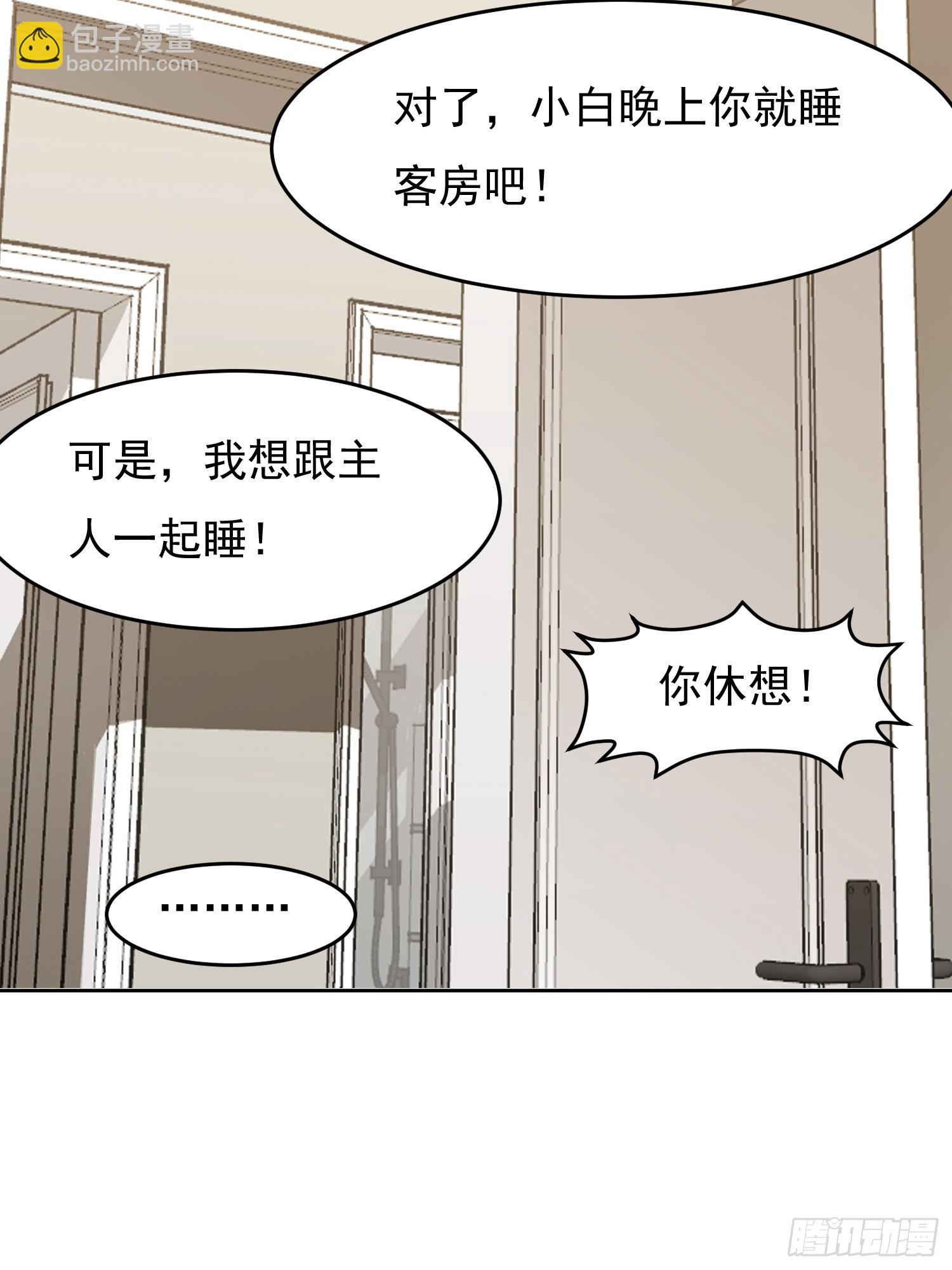 🍜御神重生 第3话 可疑的雌性 第12页