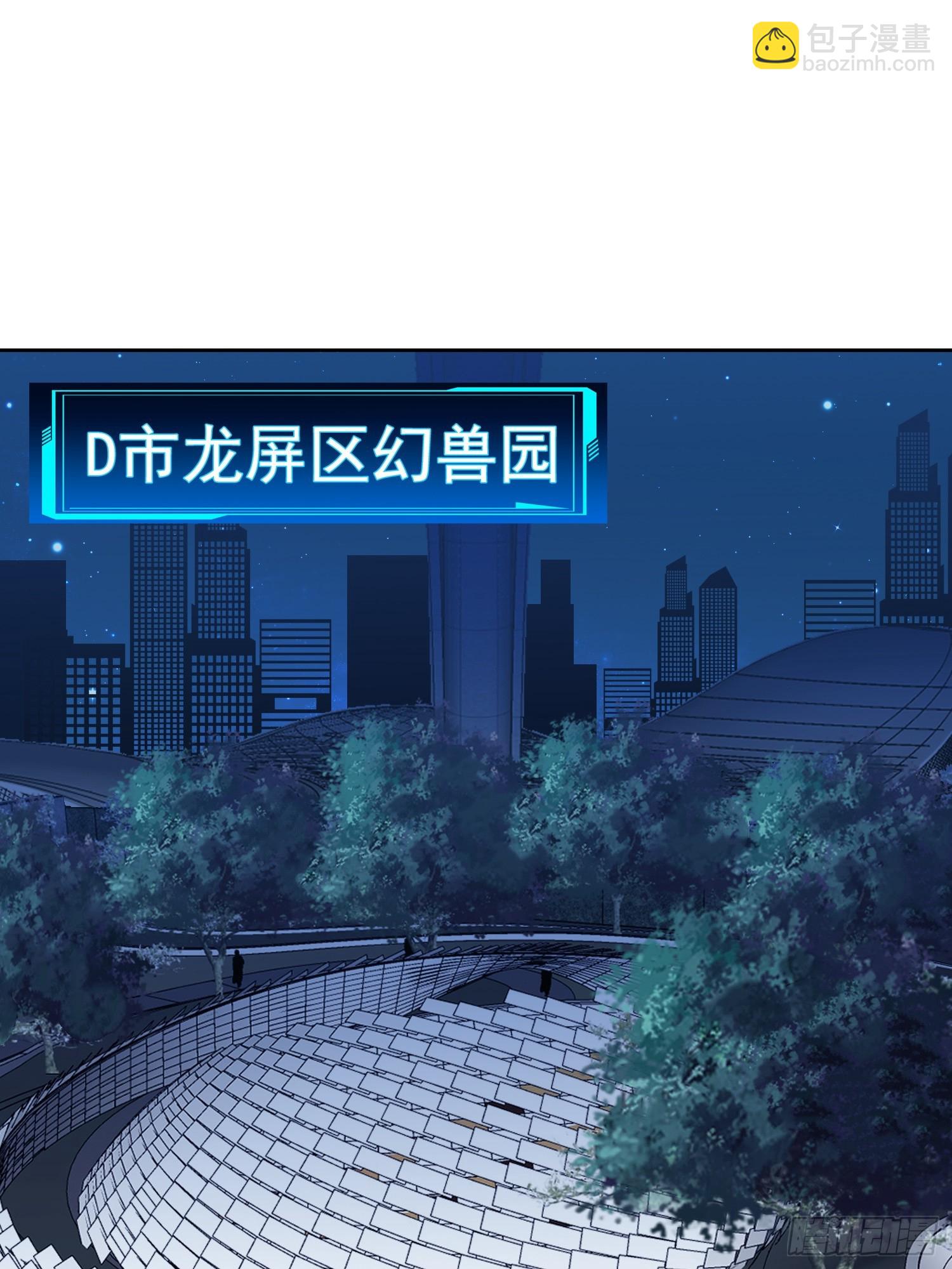 🍜御神重生 第3话 可疑的雌性 第13页