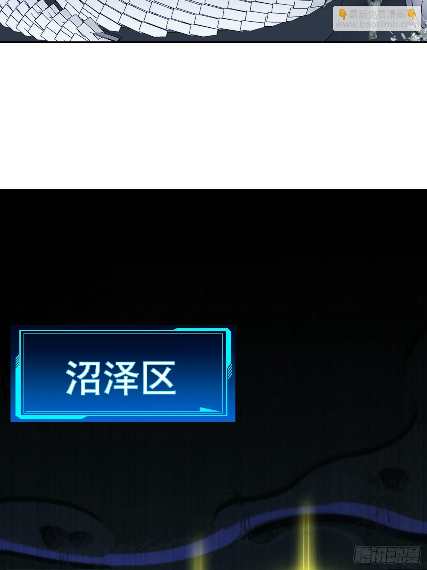 🍜御神重生 第3话 可疑的雌性 第14页