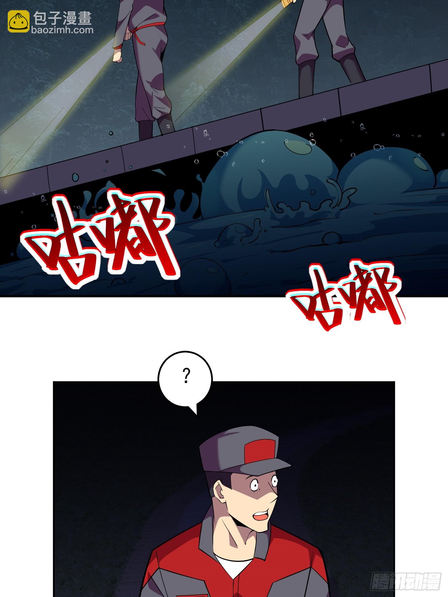 🍜御神重生 第3话 可疑的雌性 第20页