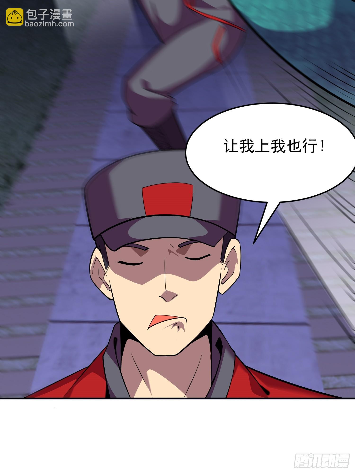 🍜御神重生 第3话 可疑的雌性 第22页