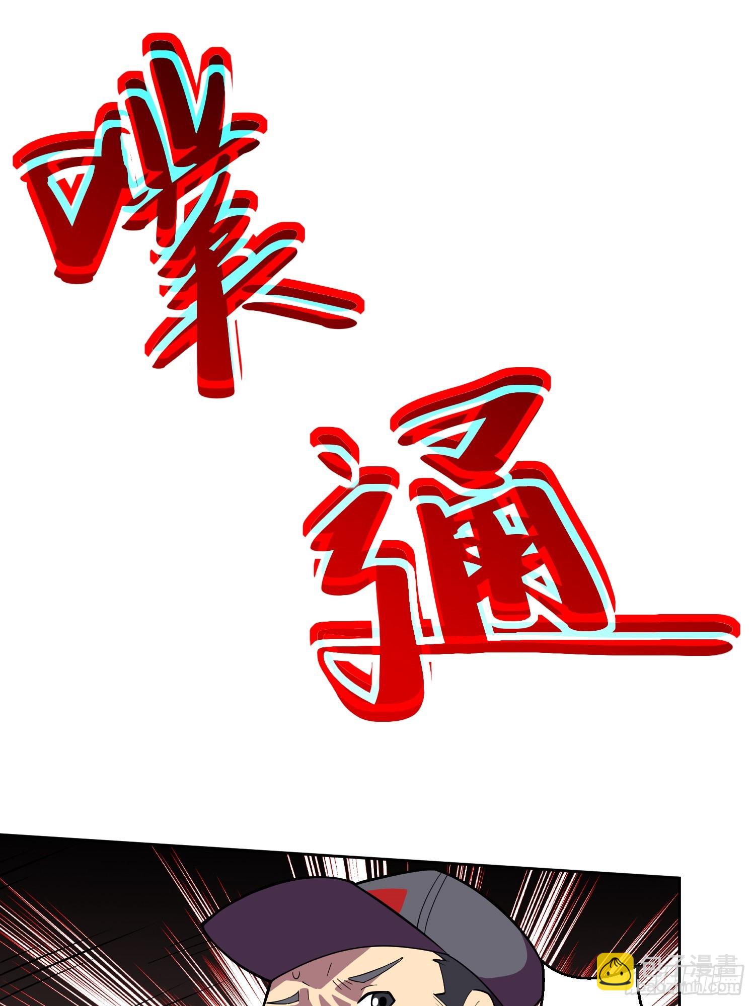 🍜御神重生 第3话 可疑的雌性 第23页