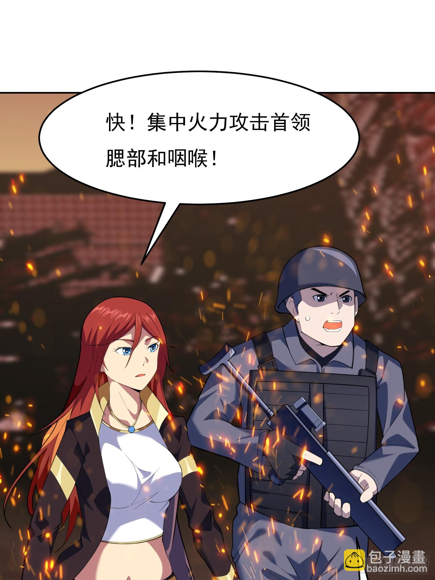 🍜御神重生 第3话 可疑的雌性 第3页