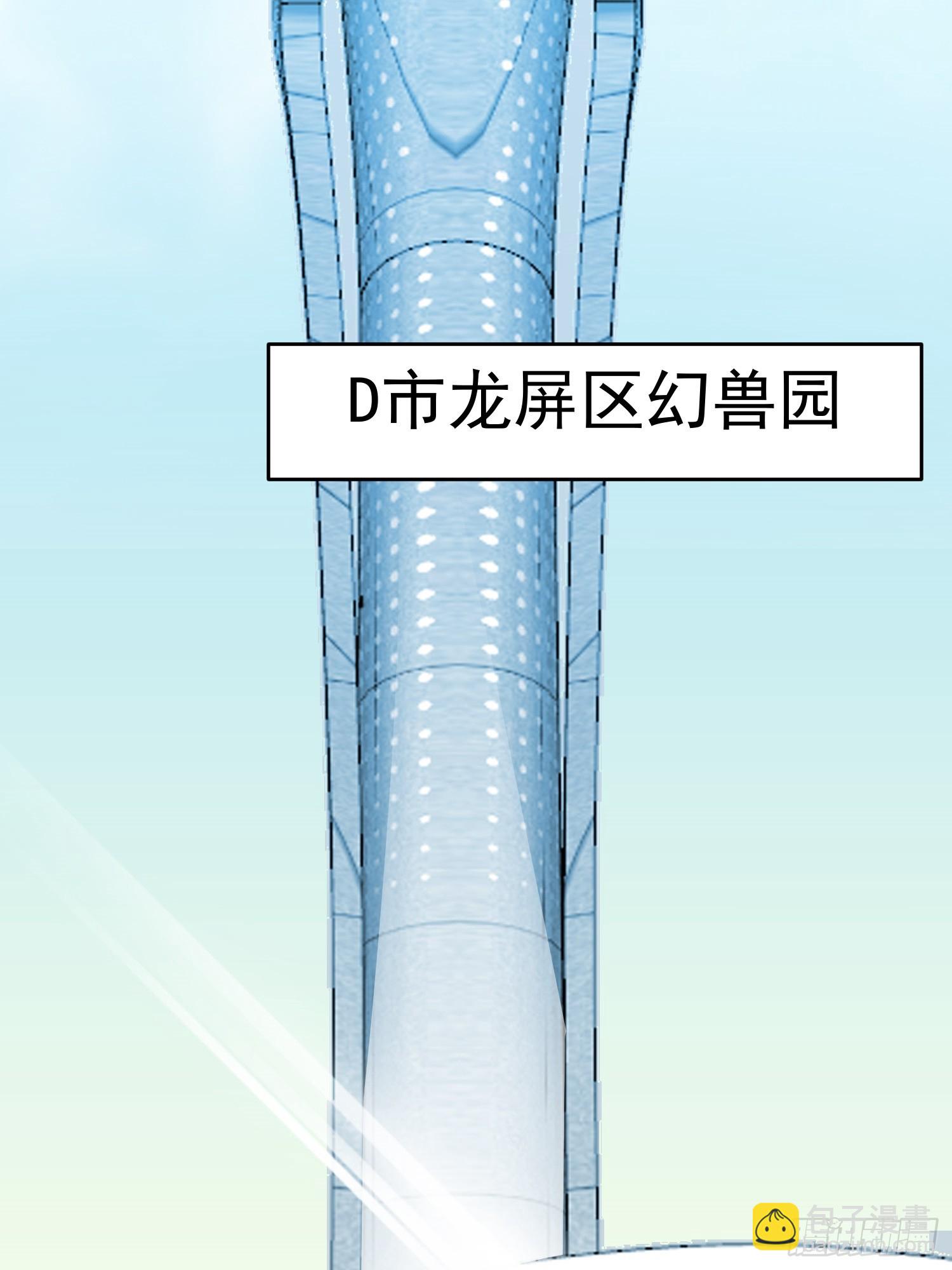 🍜御神重生 第3话 可疑的雌性 第30页