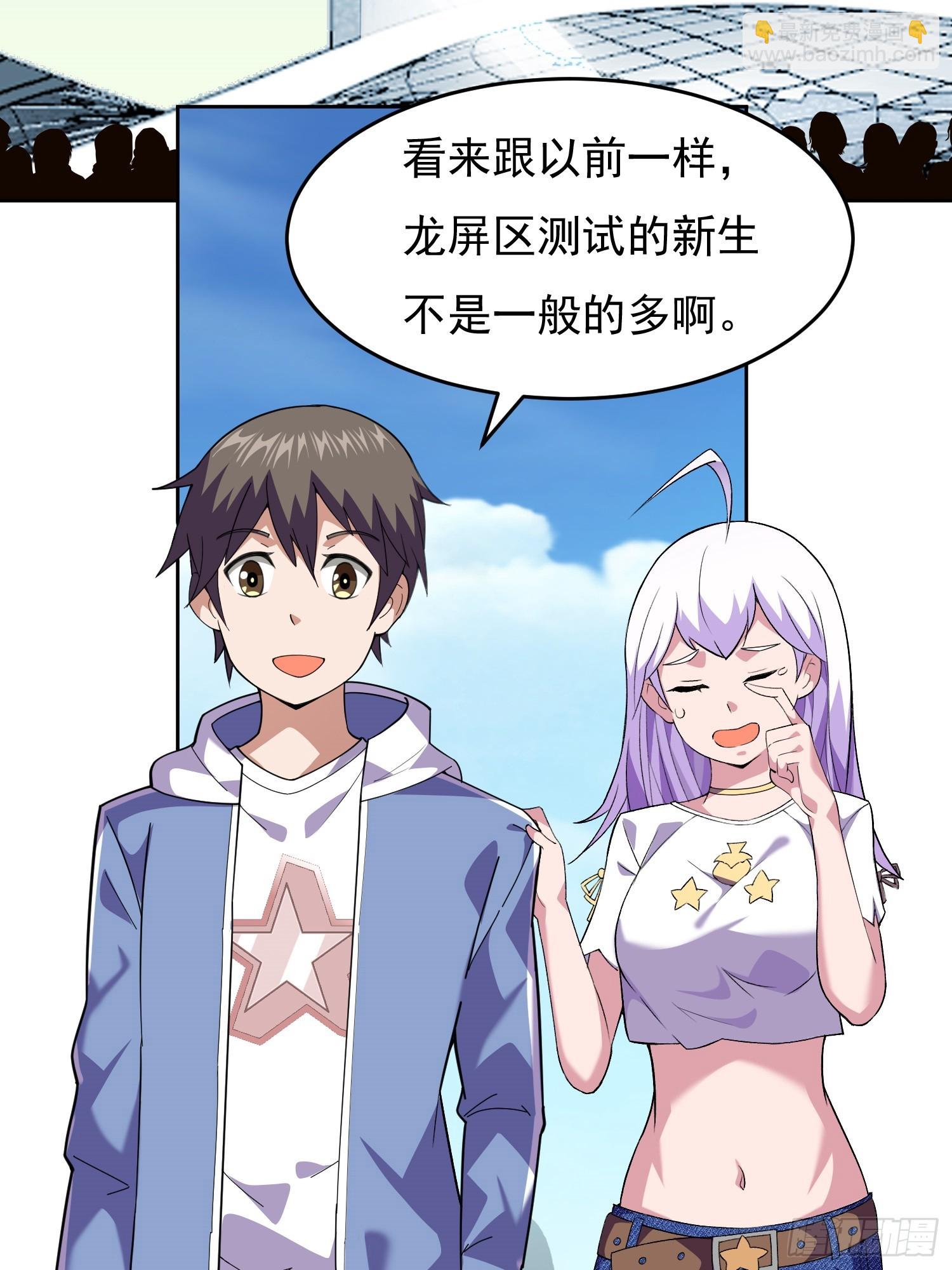 🍜御神重生 第3话 可疑的雌性 第31页