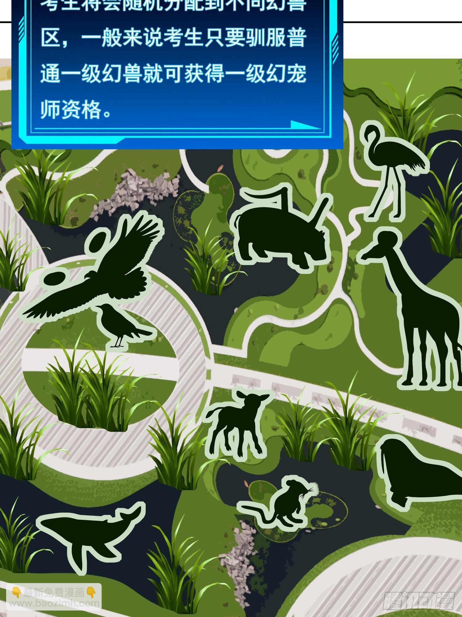 🍜御神重生 第3话 可疑的雌性 第36页