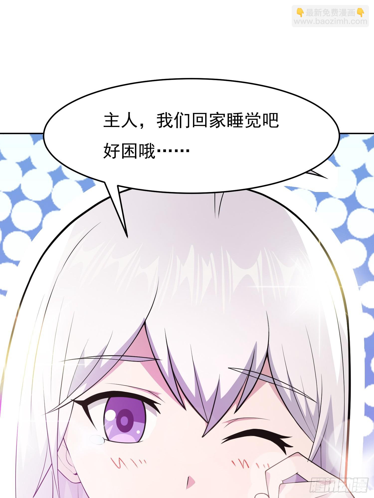 🍜御神重生 第3话 可疑的雌性 第38页