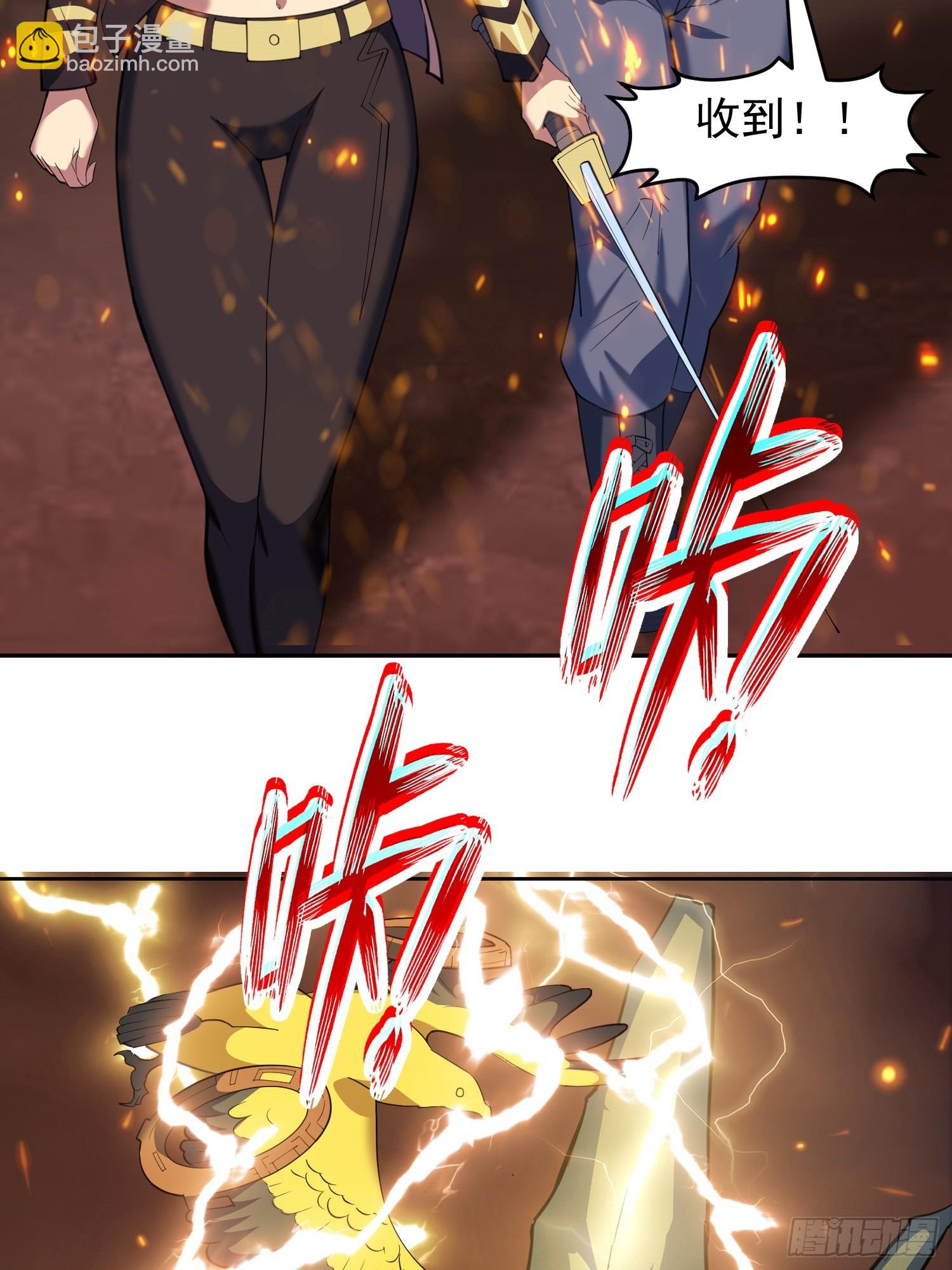 🍜御神重生 第3话 可疑的雌性 第4页