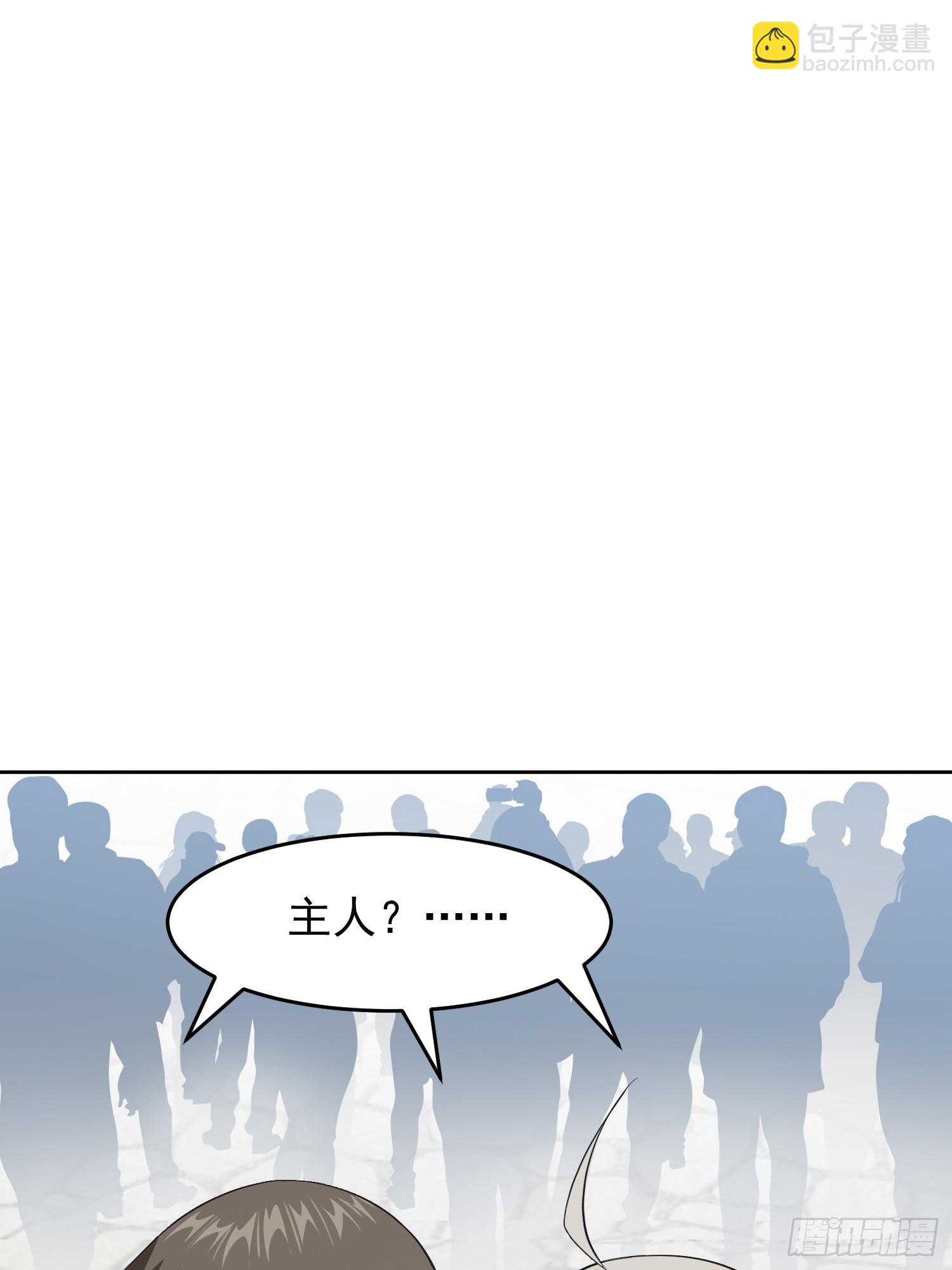 🍜御神重生 第3话 可疑的雌性 第40页