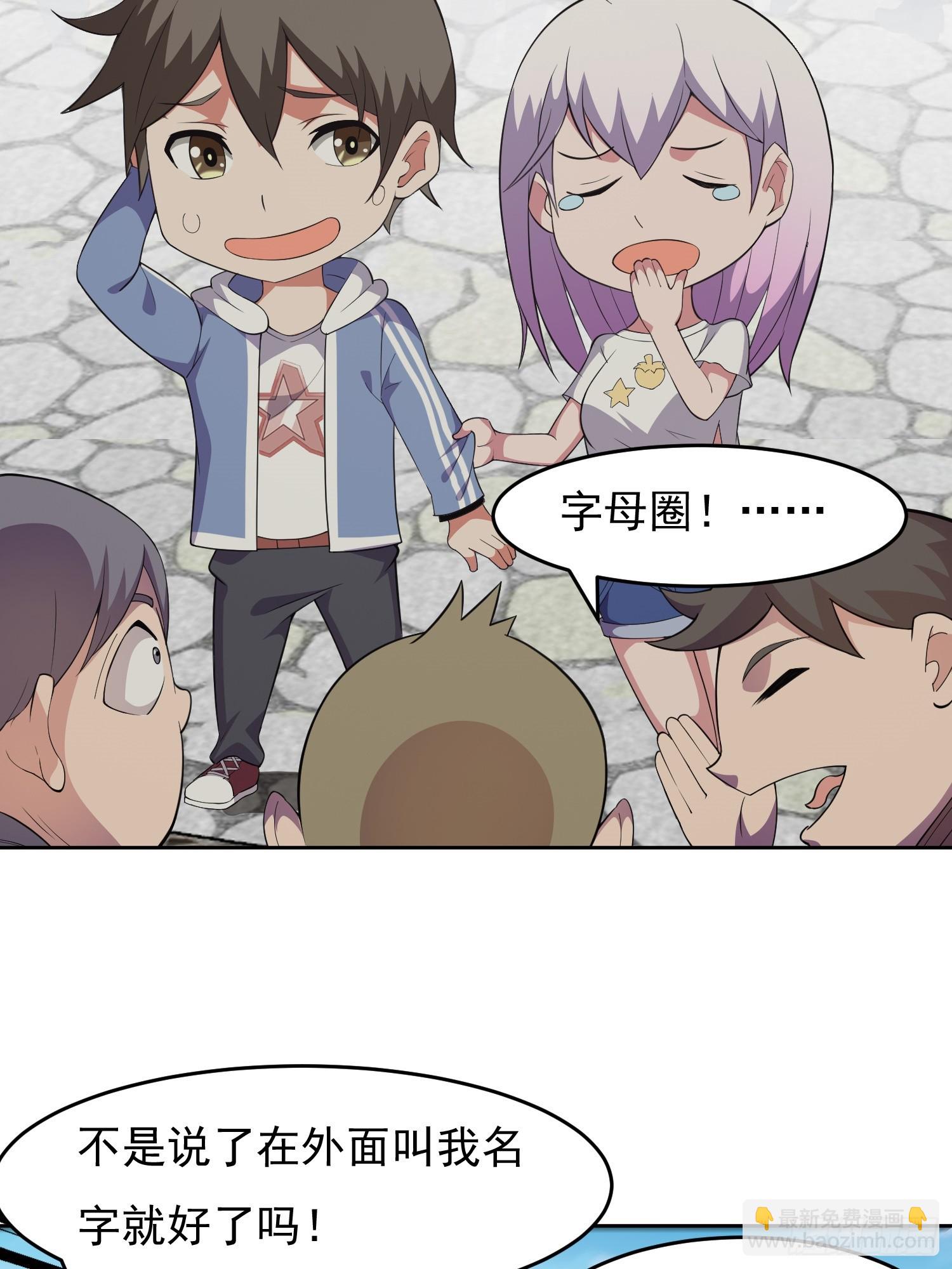 🍜御神重生 第3话 可疑的雌性 第41页