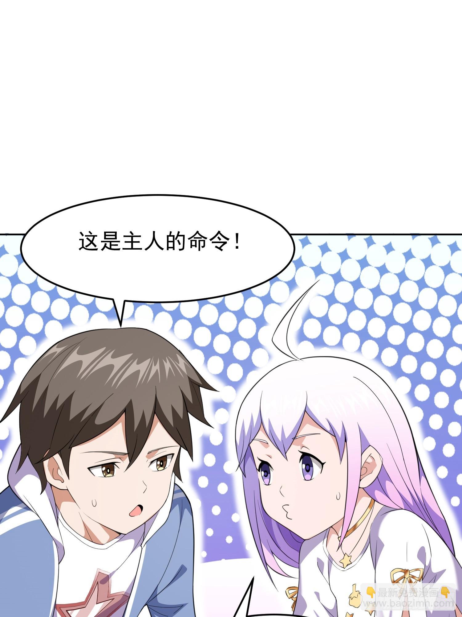 🍜御神重生 第3话 可疑的雌性 第43页