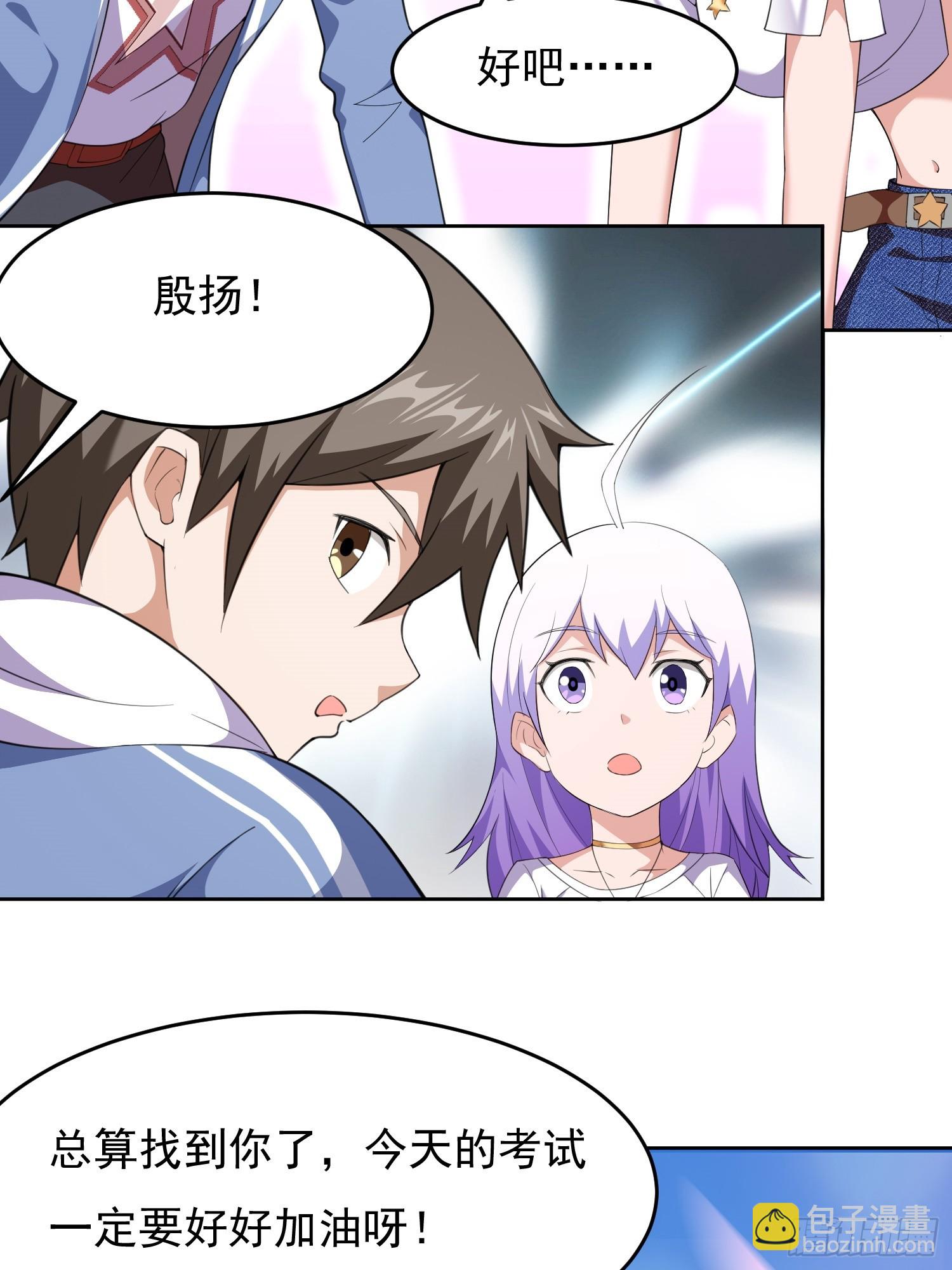 🍜御神重生 第3话 可疑的雌性 第44页