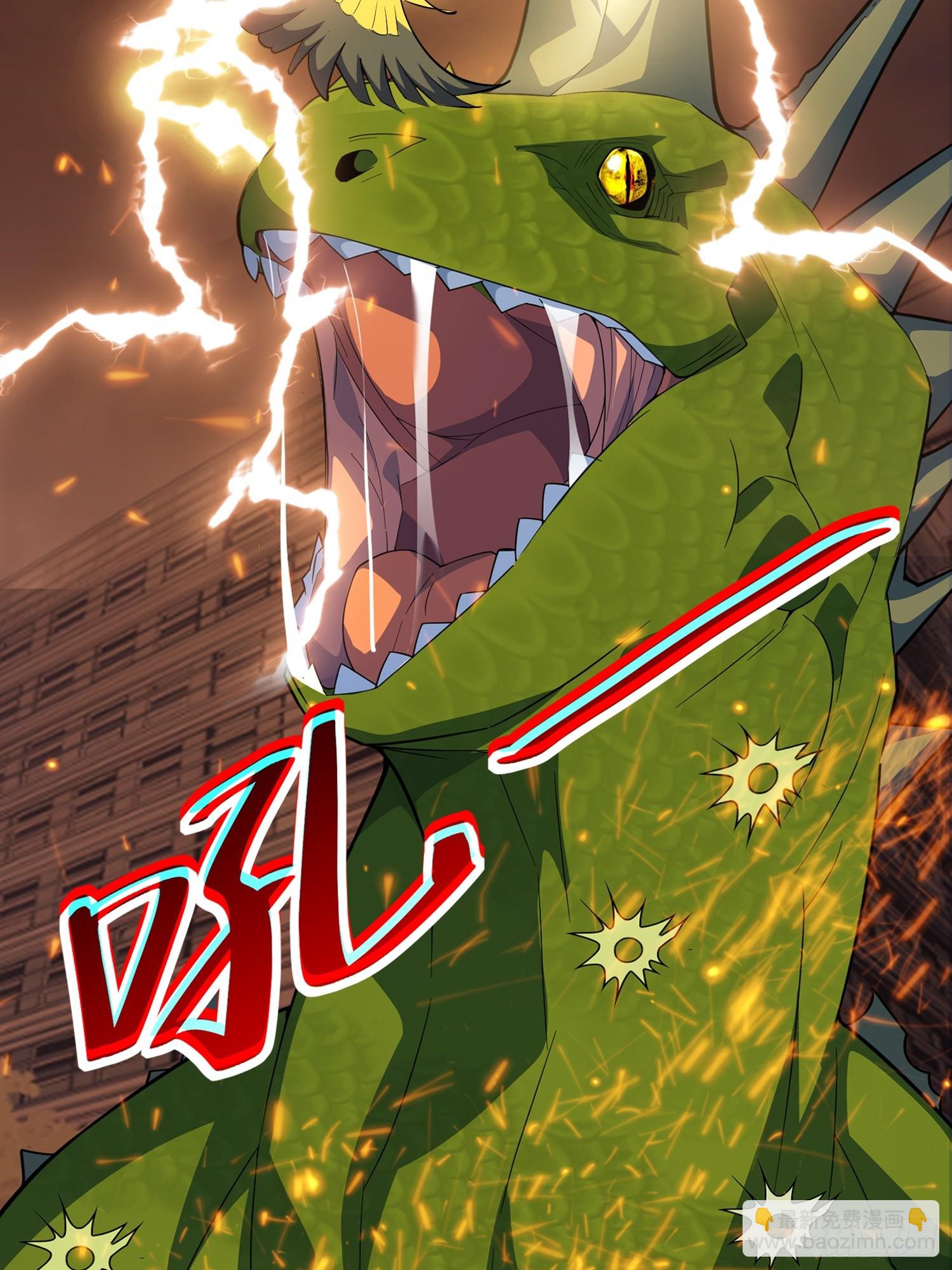 🍜御神重生 第3话 可疑的雌性 第5页