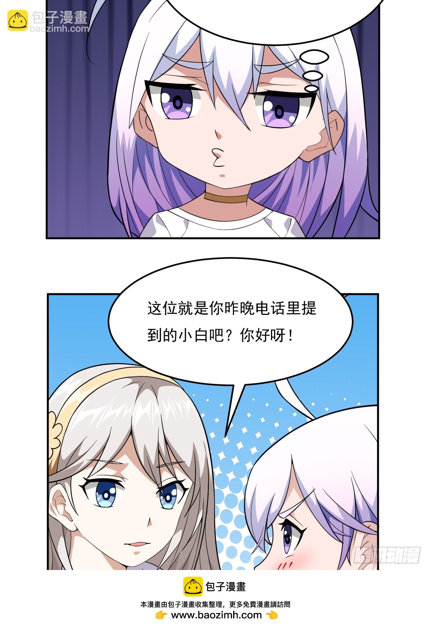 🍜御神重生 第3话 可疑的雌性 第50页