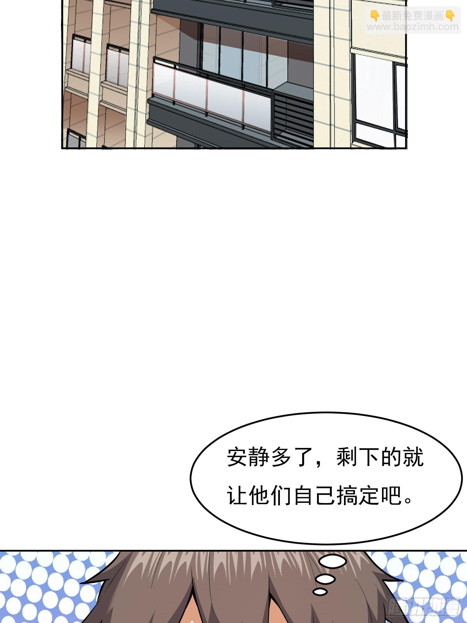 🍜御神重生 第3话 可疑的雌性 第9页