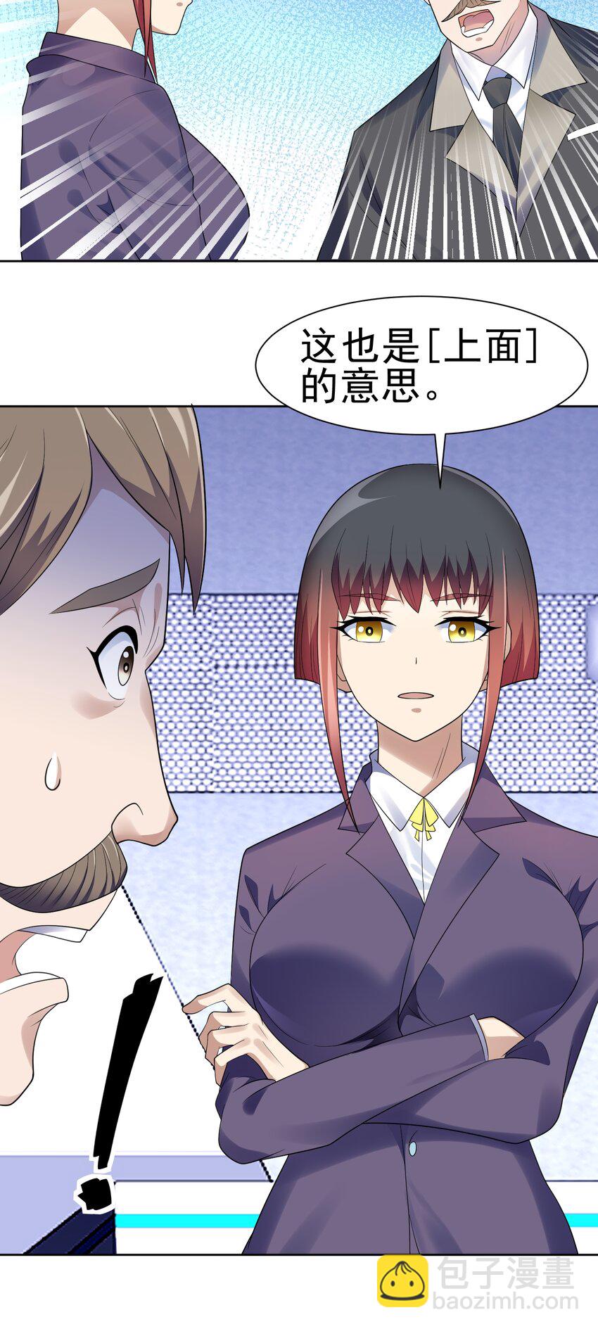 🍜御神重生 第39话 大师级测试 第12页