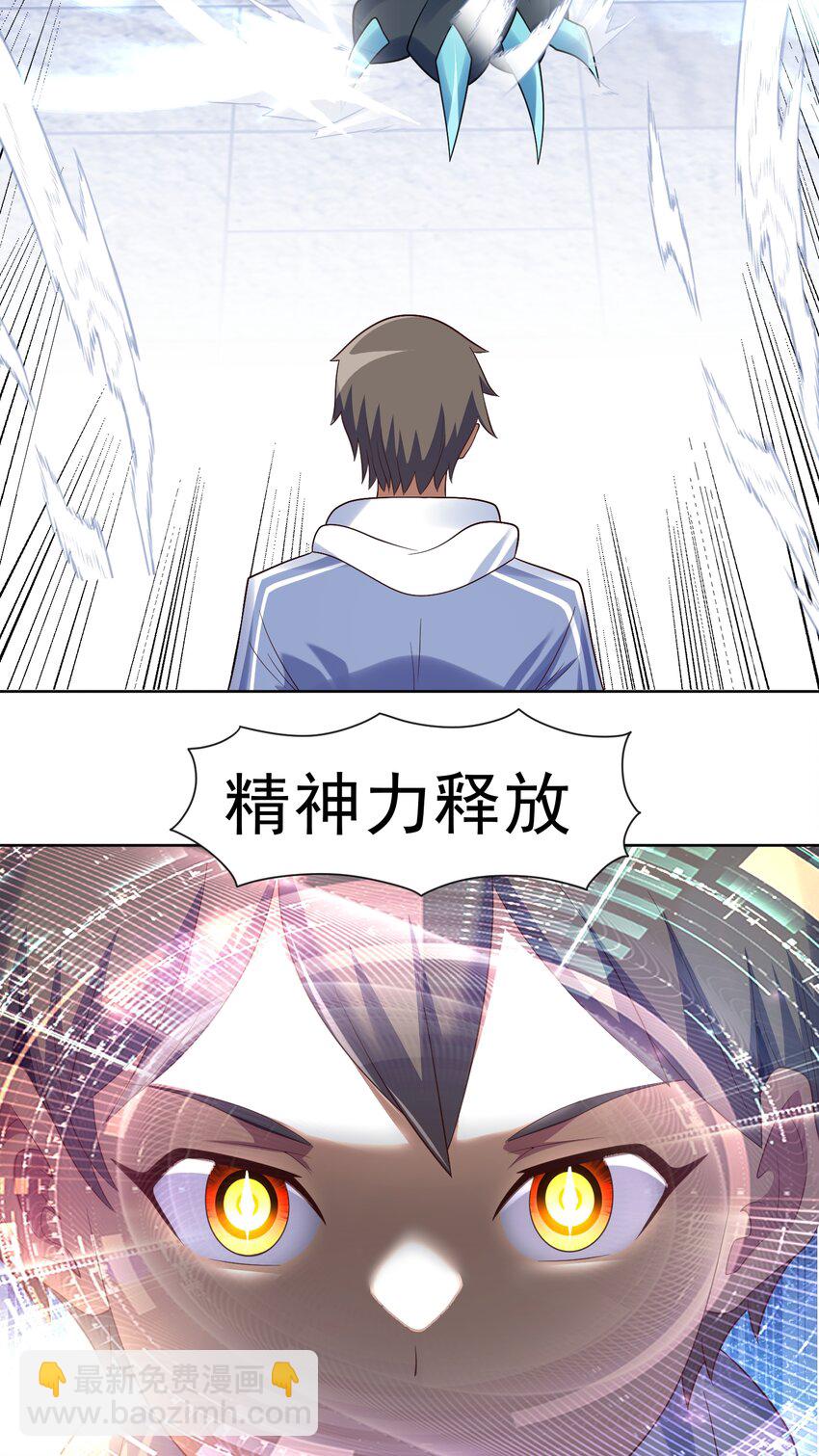 🍜御神重生 第39话 大师级测试 第15页