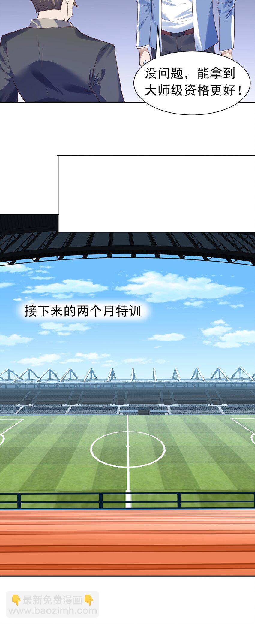 🍜御神重生 第39话 大师级测试 第19页