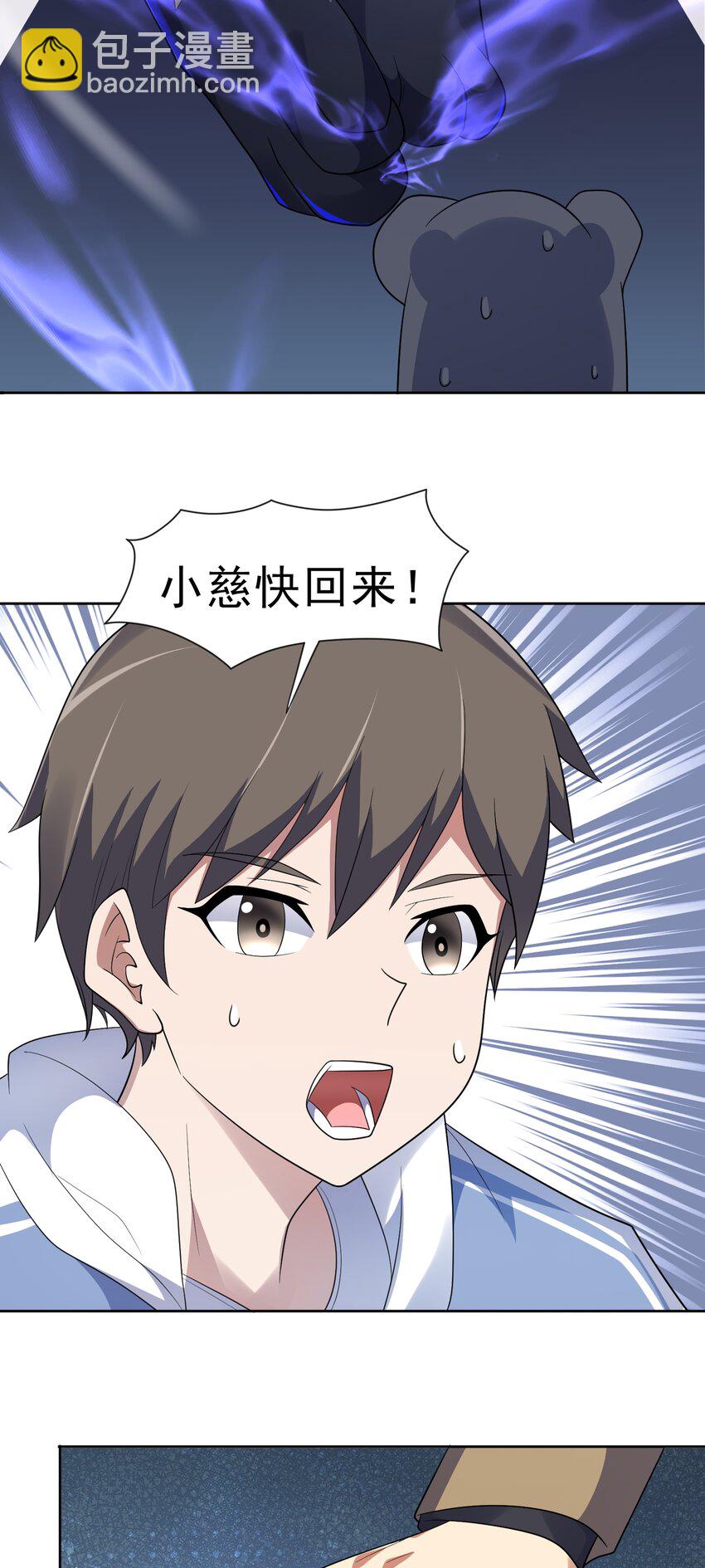 🍜御神重生 第39话 大师级测试 第30页