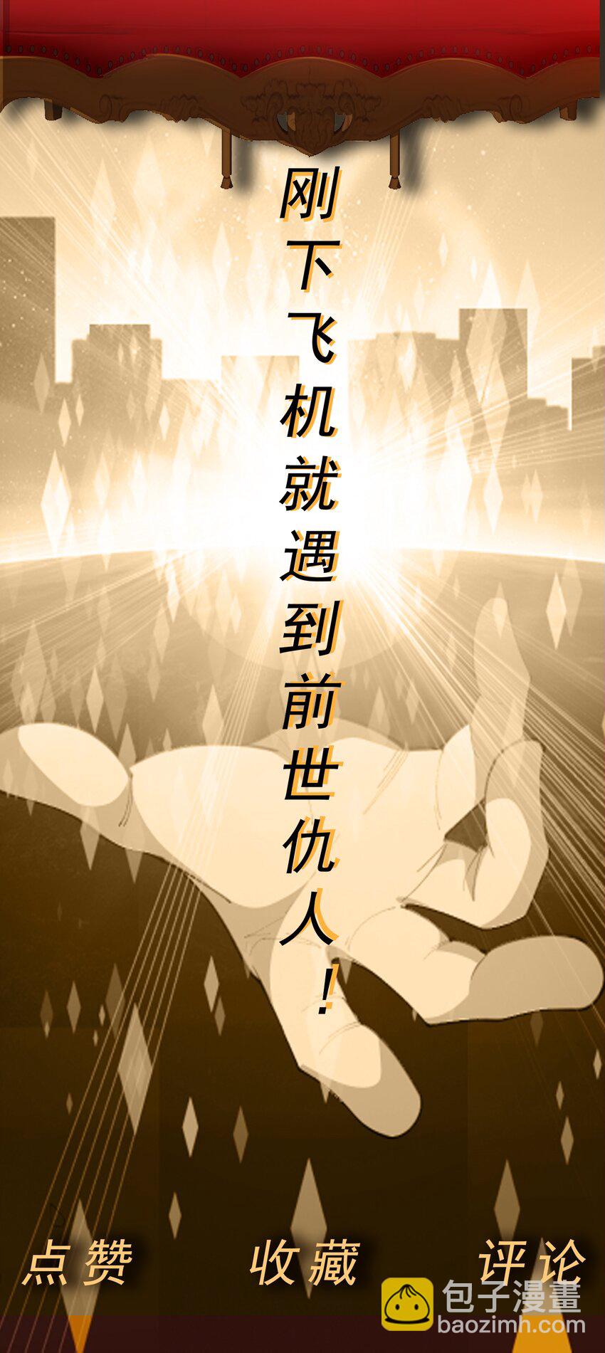 🍜御神重生 第39话 大师级测试 第36页