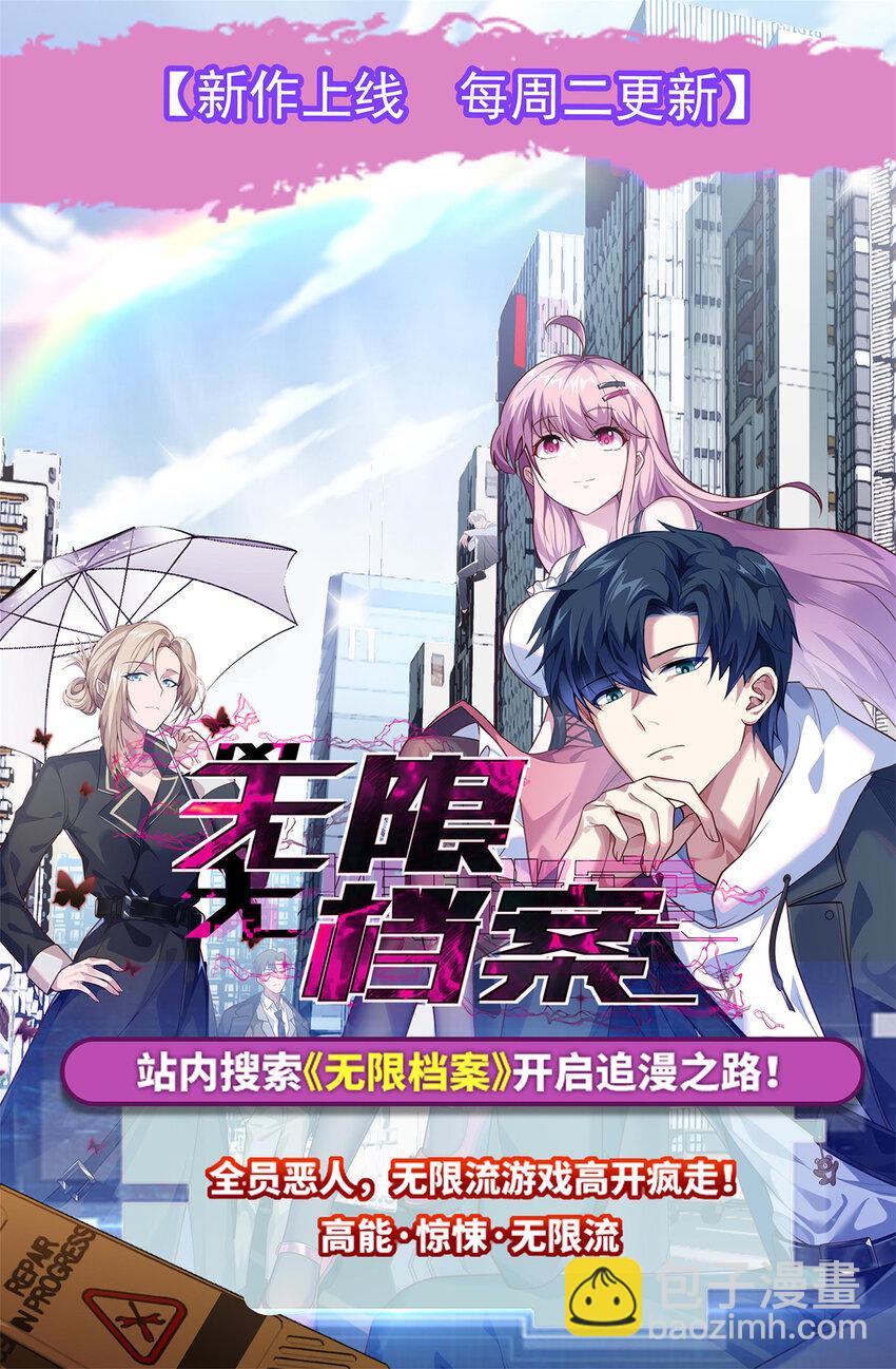 🍜御神重生 第39话 大师级测试 第37页