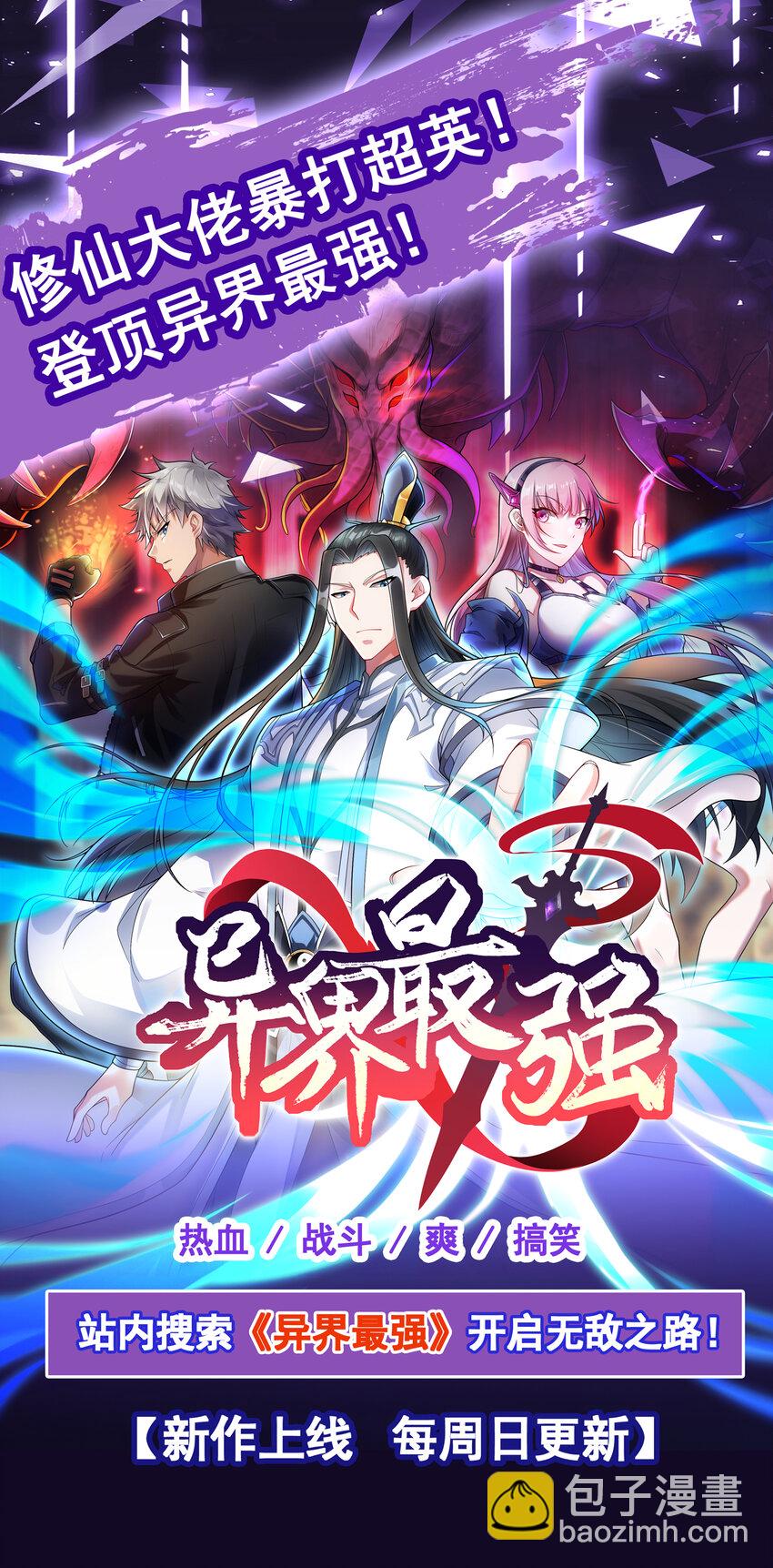 🍜御神重生 第39话 大师级测试 第38页