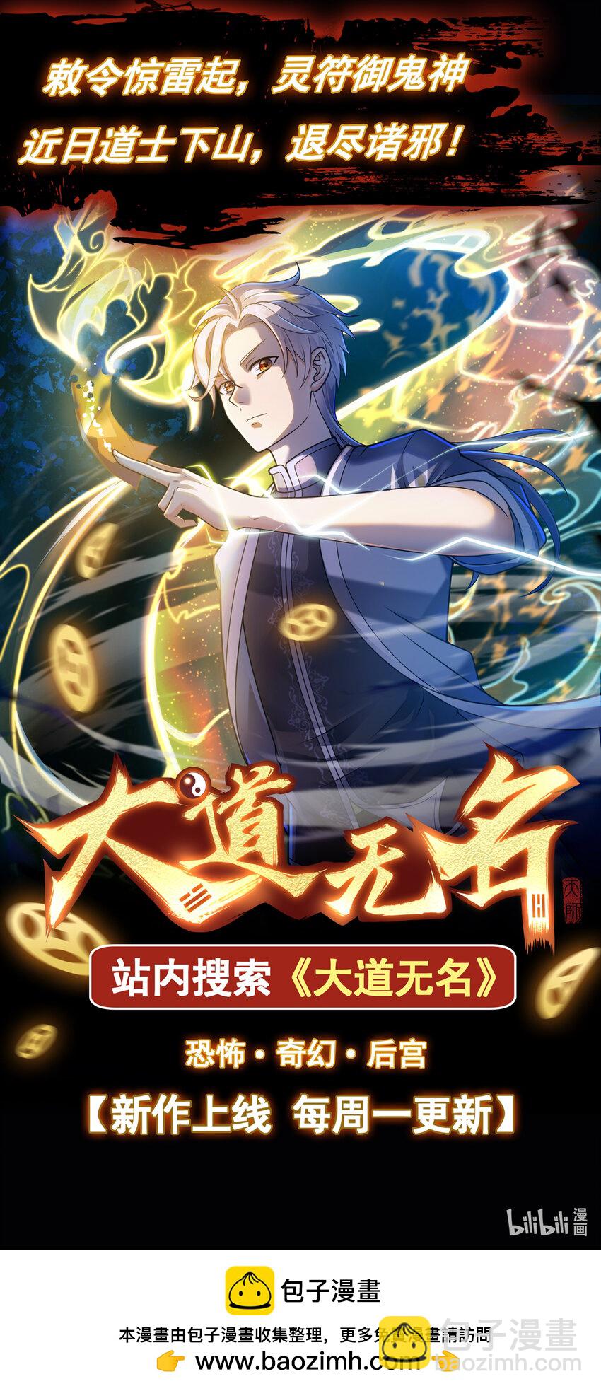 🍜御神重生 第39话 大师级测试 第39页