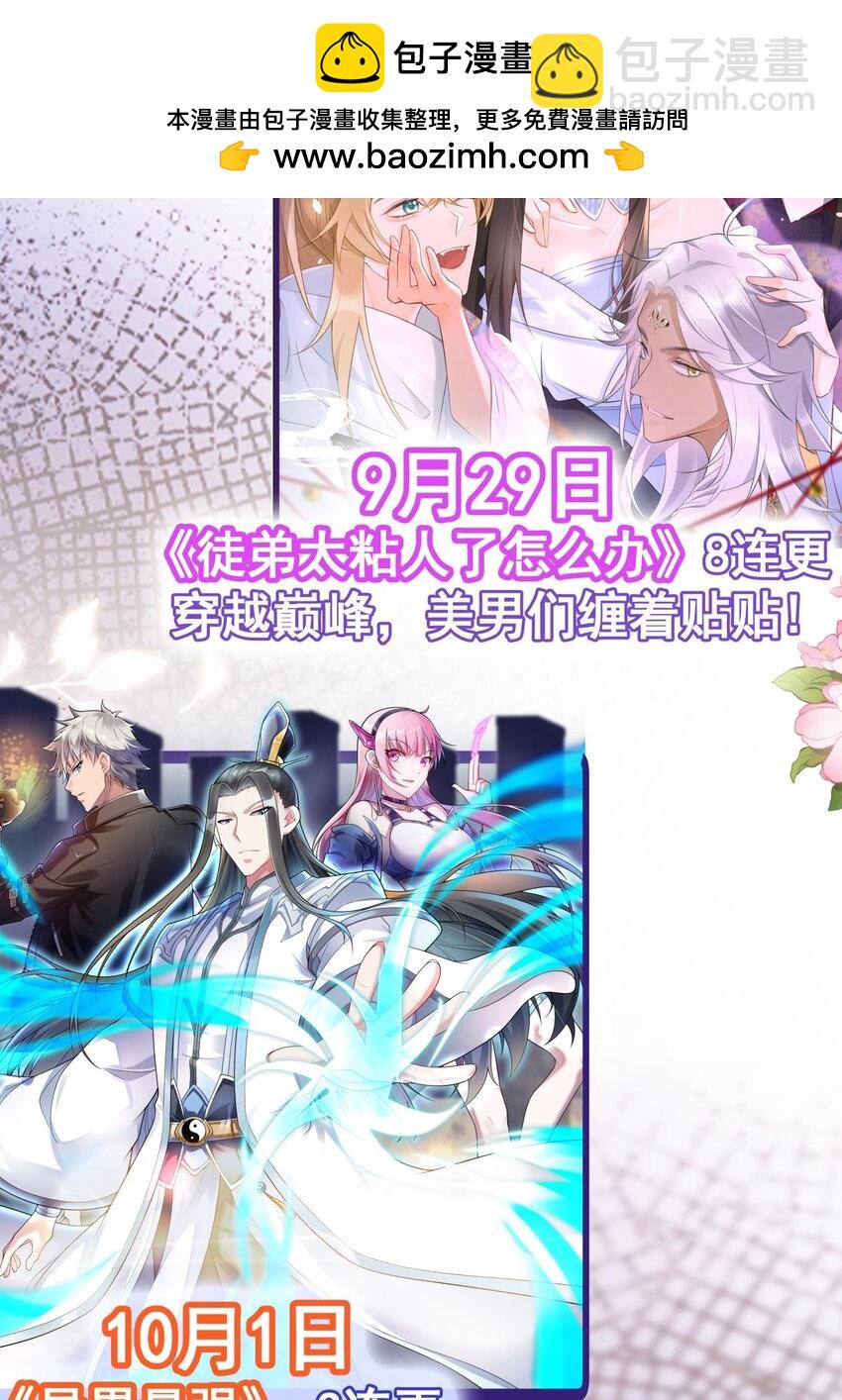 🍜御神重生 新作上线 新作上线 第2页