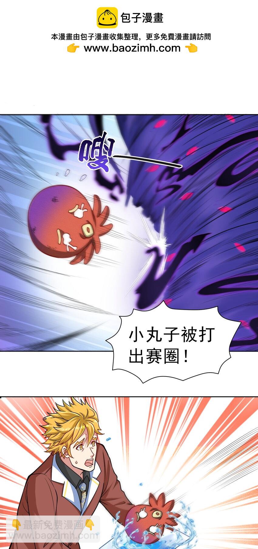 🍜御神重生 第42话 宣战 第2页