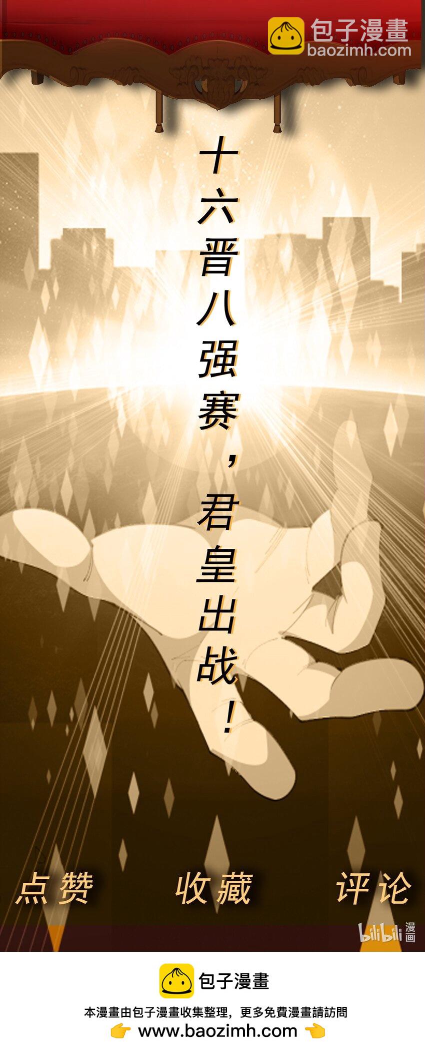 🍜御神重生 第42话 宣战 第30页