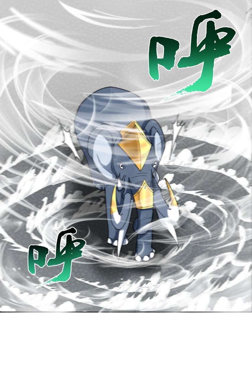 🍜御神重生 第44话 超越星辰级的力量 第12页