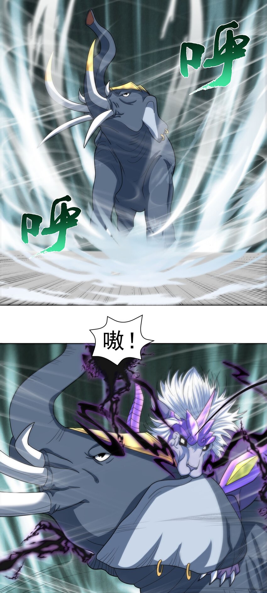 🍜御神重生 第44话 超越星辰级的力量 第14页