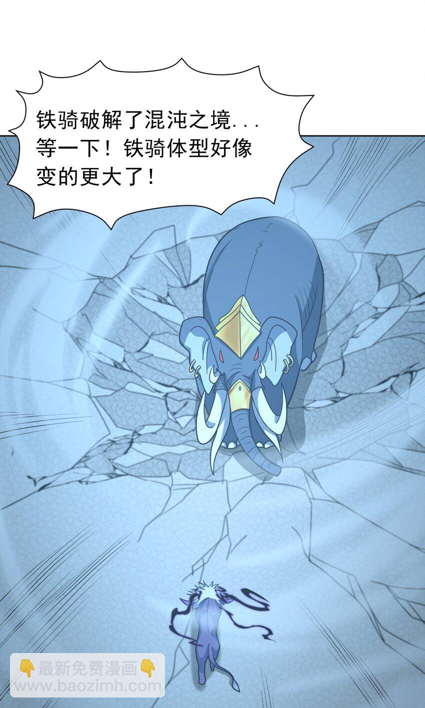 🍜御神重生 第44话 超越星辰级的力量 第19页