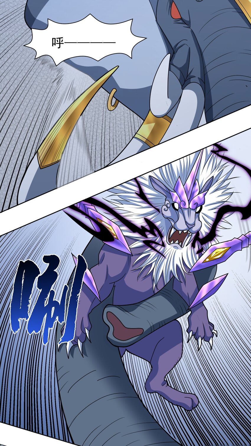 🍜御神重生 第44话 超越星辰级的力量 第26页