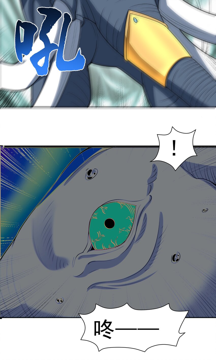 🍜御神重生 第44话 超越星辰级的力量 第30页