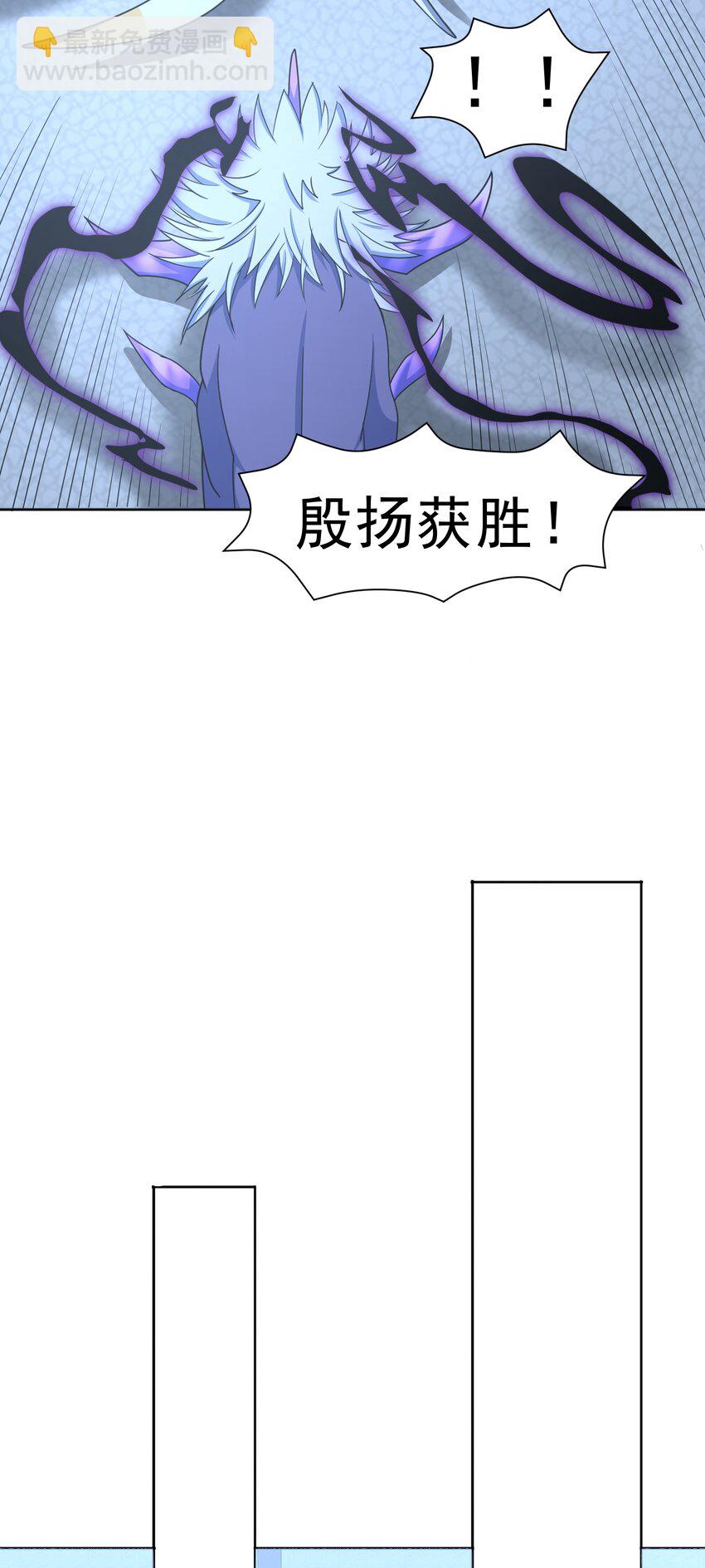 🍜御神重生 第44话 超越星辰级的力量 第32页