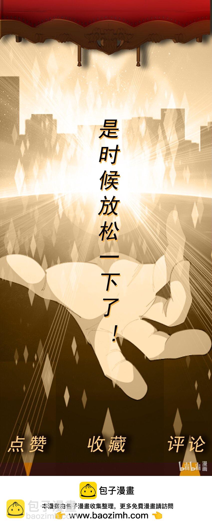 🍜御神重生 第44话 超越星辰级的力量 第40页