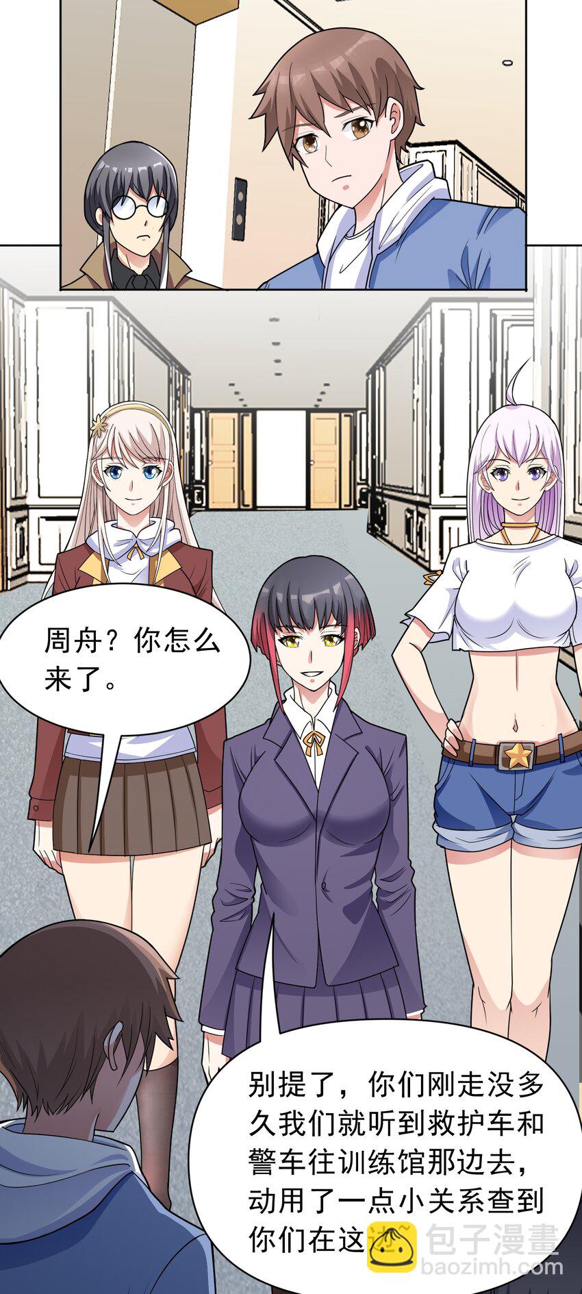 🍜御神重生 第46话 今晚来我家吧 第12页