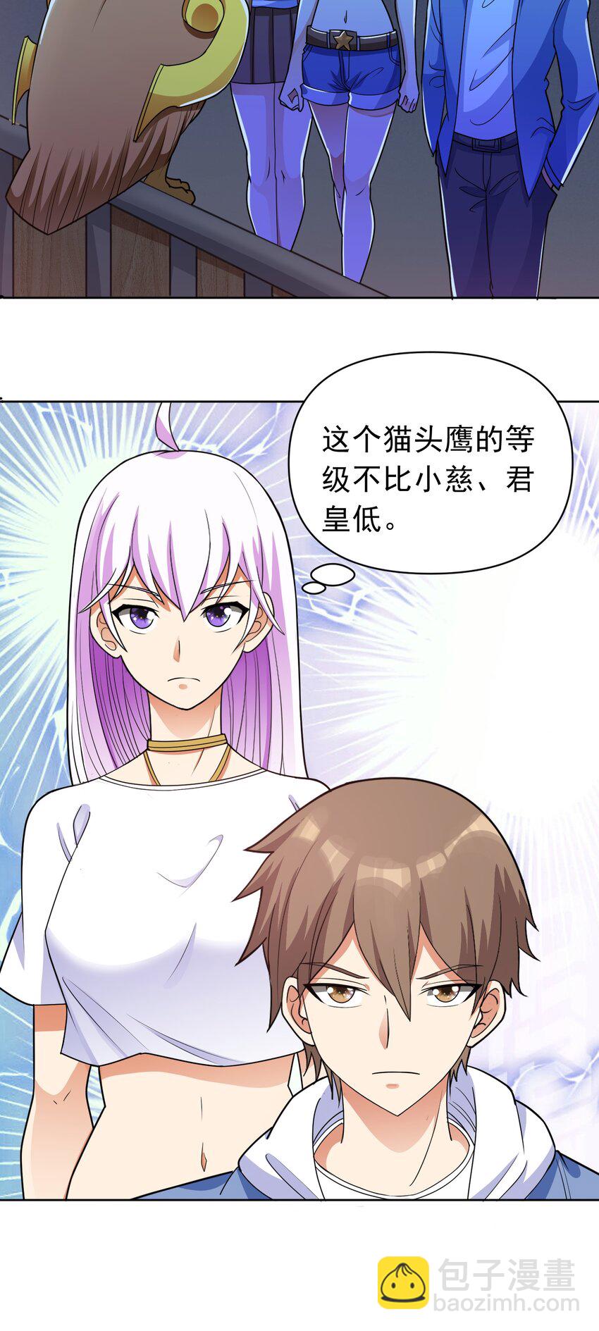 🍜御神重生 第46话 今晚来我家吧 第16页