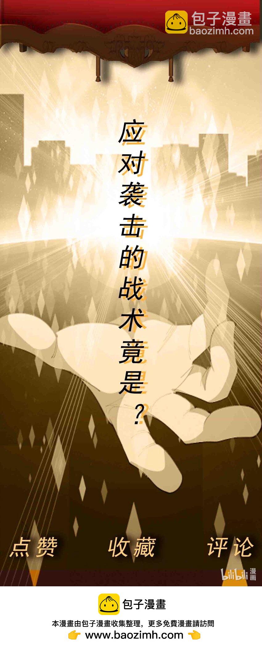 🍜御神重生 第46话 今晚来我家吧 第30页