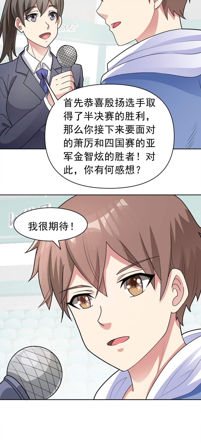 🍜御神重生 第48话 赴会 第19页
