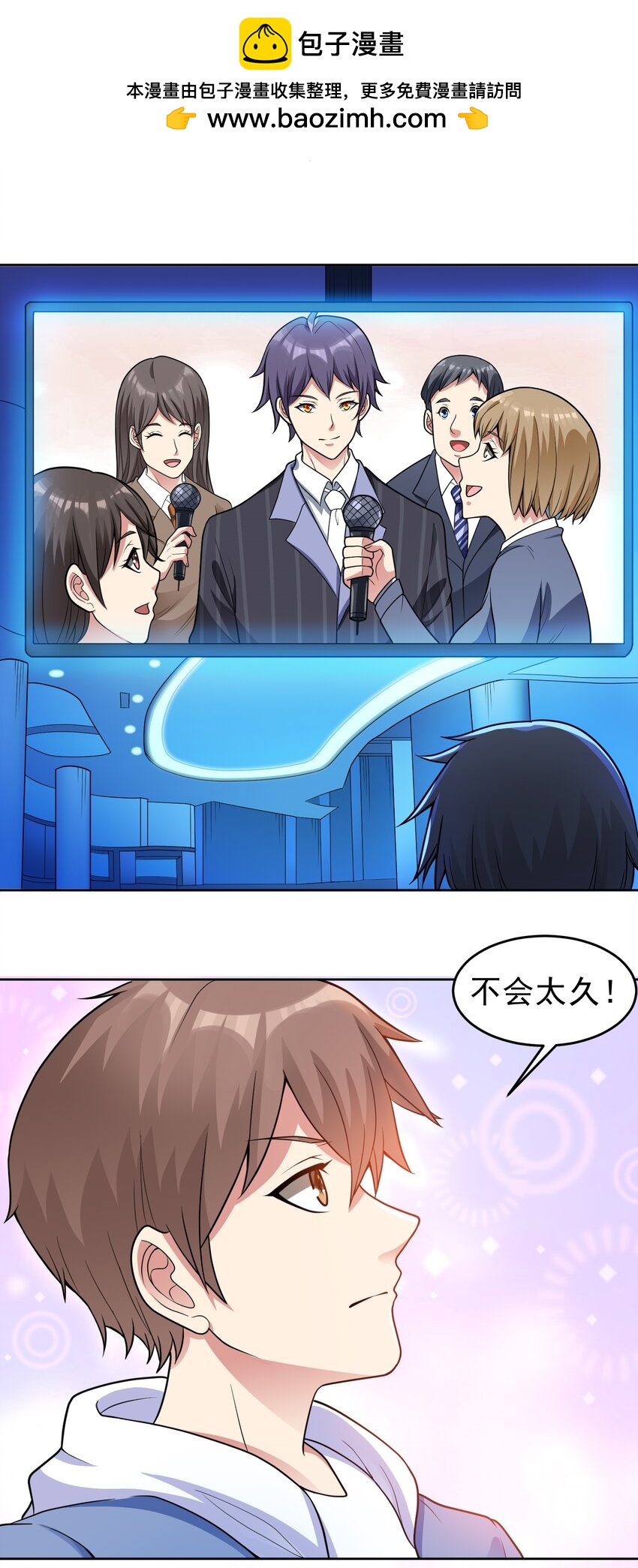 🍜御神重生 第48话 赴会 第2页