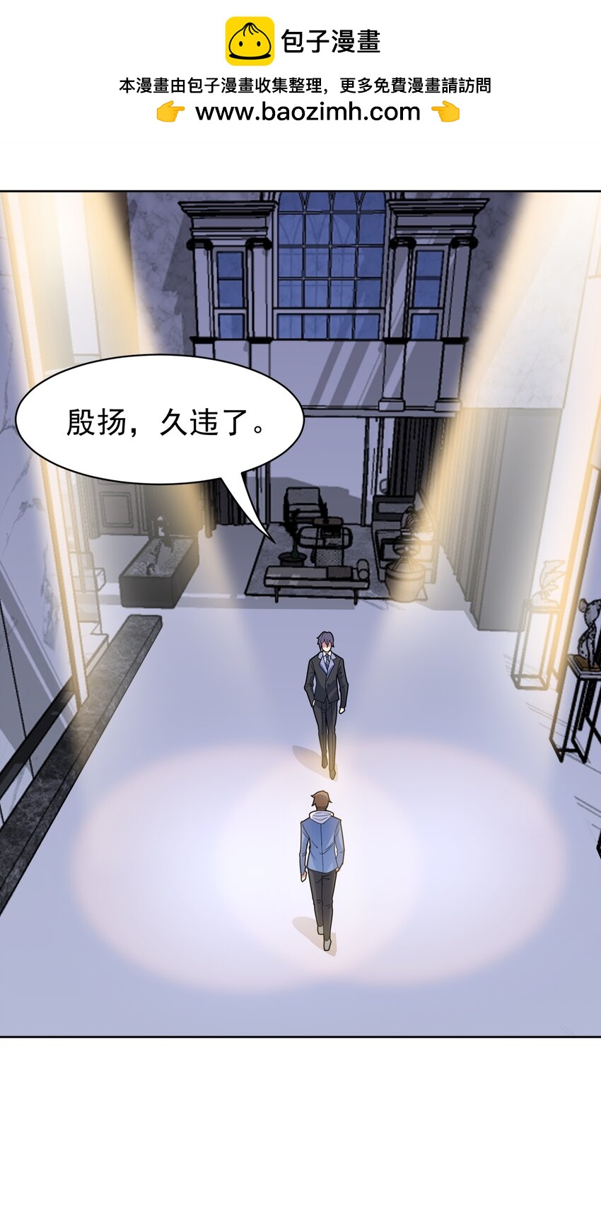 🍜御神重生 第48话 赴会 第28页