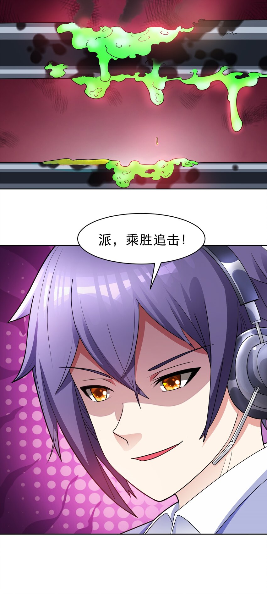 🍜御神重生 第50话 拿出那个吧！ 第19页