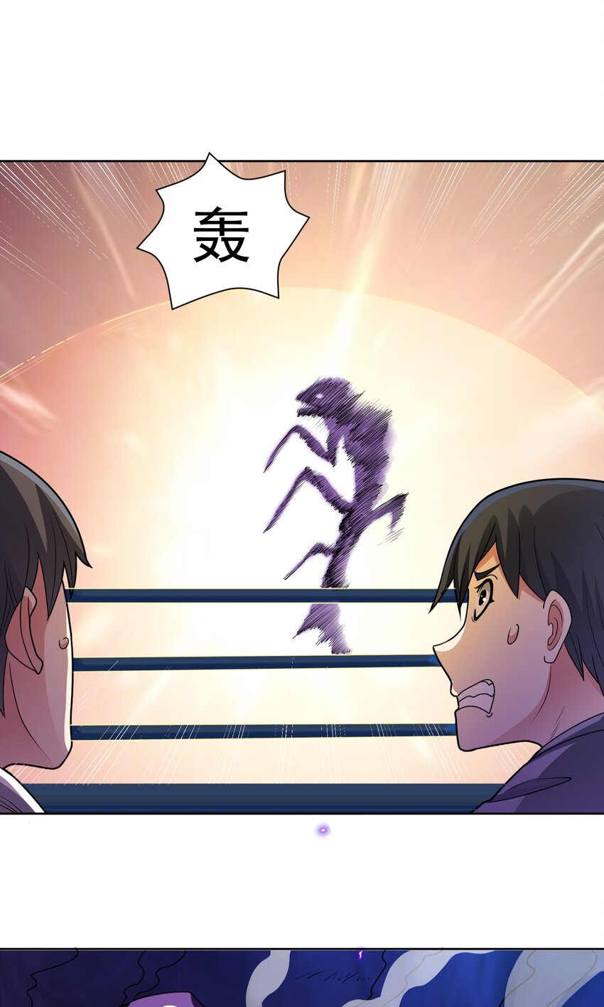 🍜御神重生 第50话 拿出那个吧！ 第32页