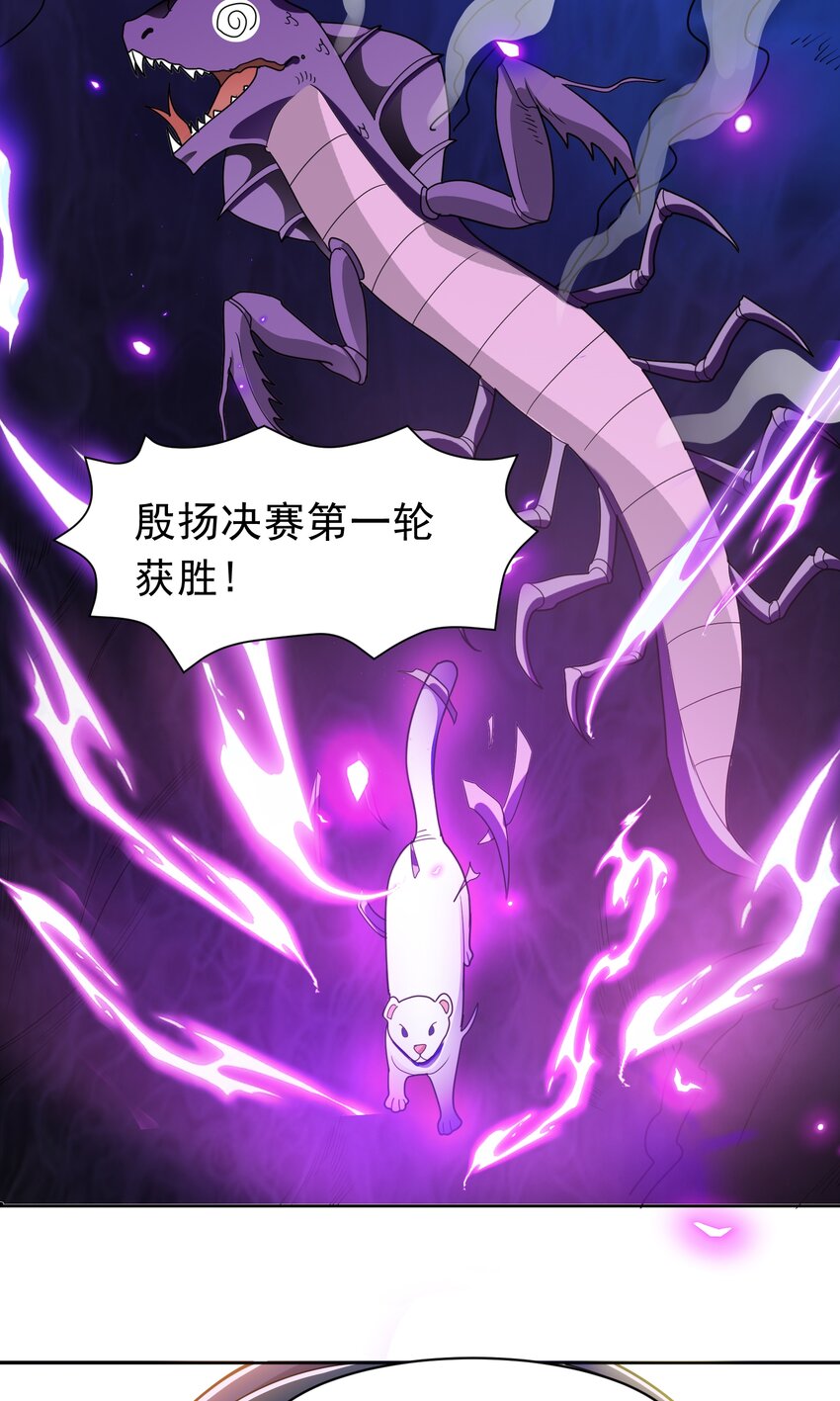 🍜御神重生 第50话 拿出那个吧！ 第33页